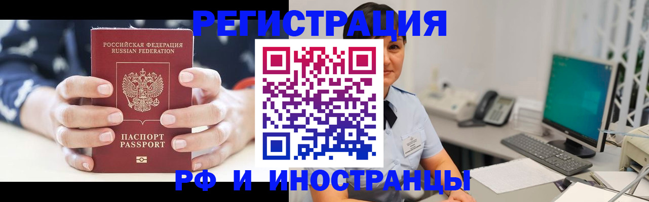 временная регистрация для всех в Набережных Челнах