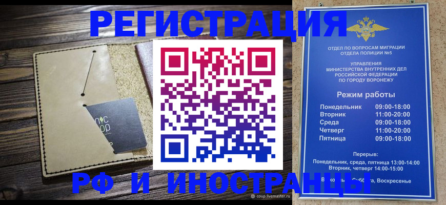 временная регистрация гарантия в Набережных Челнах