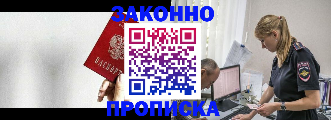 прописка для школы в Набережных Челнах