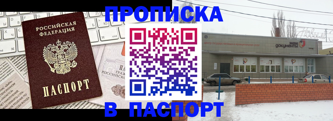 регистрация в Набережных Челнах