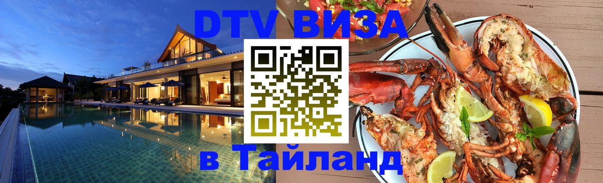 Оформление DTV визы под ключ: стоимость и тарифы, только загранпаспорт - Набережные Челны 